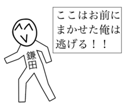 Avant-garde Sticker of Kamada sticker #12481860