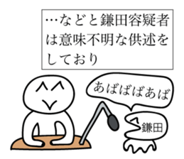 Avant-garde Sticker of Kamada sticker #12481861