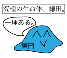 Avant-garde Sticker of Kamada sticker #12481862