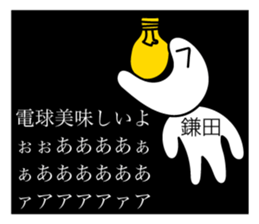 Avant-garde Sticker of Kamada sticker #12481863