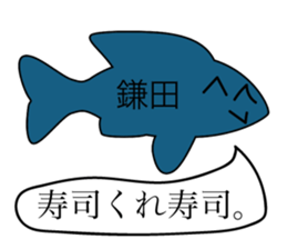 Avant-garde Sticker of Kamada sticker #12481864