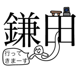 Avant-garde Sticker of Kamada sticker #12481865