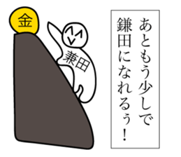 Avant-garde Sticker of Kamada sticker #12481866