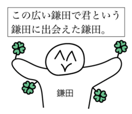 Avant-garde Sticker of Kamada sticker #12481867