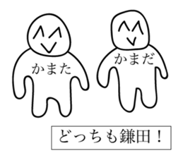 Avant-garde Sticker of Kamada sticker #12481868