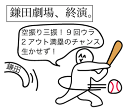 Avant-garde Sticker of Kamada sticker #12481869