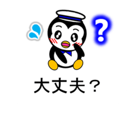 Pepe 3 (penguin) sticker #12482226