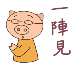 Cantonese pig sticker #12482562