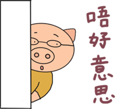 Cantonese pig sticker #12482570