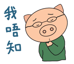 Cantonese pig sticker #12482572