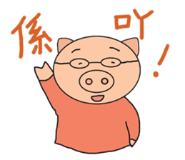 Cantonese pig sticker #12482573