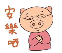 Cantonese pig sticker #12482581
