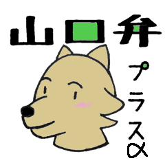 Yamaguchi valve plus alpha of Lucky