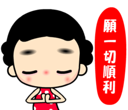 The naughty mom sticker #12483832