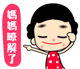 The naughty mom sticker #12483849