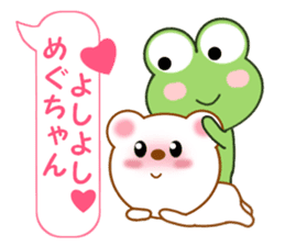 Sticker balloon and sends to Megu-chan sticker #12484148