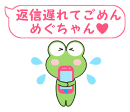 Sticker balloon and sends to Megu-chan sticker #12484157