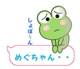 Sticker balloon and sends to Megu-chan sticker #12484162