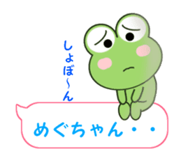 Sticker balloon and sends to Megu-chan sticker #12484162
