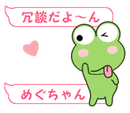 Sticker balloon and sends to Megu-chan sticker #12484165