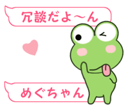 Sticker balloon and sends to Megu-chan sticker #12484165