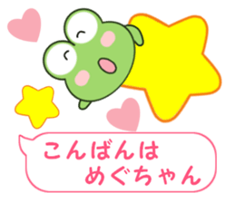 Sticker balloon and sends to Megu-chan sticker #12484175