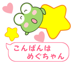 Sticker balloon and sends to Megu-chan sticker #12484175