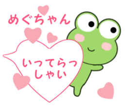Sticker balloon and sends to Megu-chan sticker #12484178