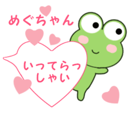 Sticker balloon and sends to Megu-chan sticker #12484178