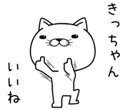 kichan send Sticker sticker #12484422