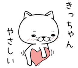 kichan send Sticker sticker #12484426