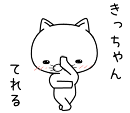 kichan send Sticker sticker #12484432