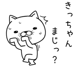 kichan send Sticker sticker #12484440