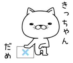 kichan send Sticker sticker #12484447