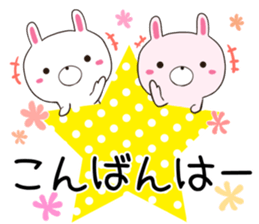 Usatugu sticker #12484625