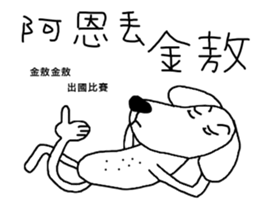 7 ne Queen Wanwan-xiaolongbao sticker #12484746