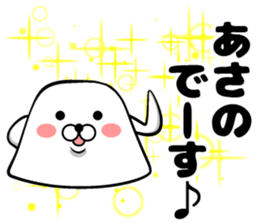 Sticker of Asano sticker #12485168