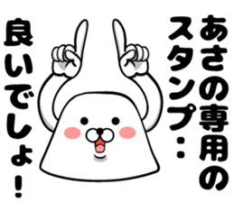 Sticker of Asano sticker #12485173