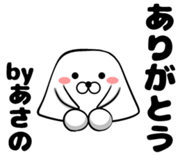Sticker of Asano sticker #12485174