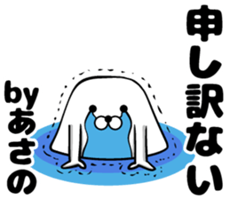 Sticker of Asano sticker #12485175