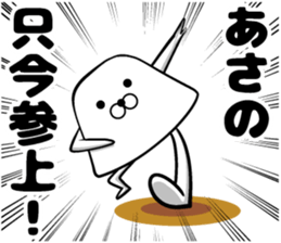 Sticker of Asano sticker #12485176