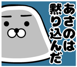 Sticker of Asano sticker #12485177