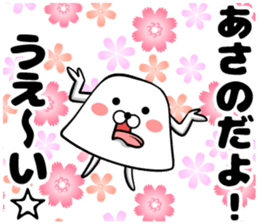 Sticker of Asano sticker #12485178