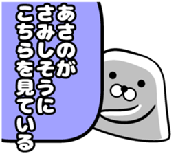 Sticker of Asano sticker #12485182