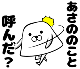 Sticker of Asano sticker #12485183