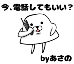 Sticker of Asano sticker #12485185