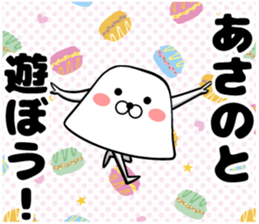 Sticker of Asano sticker #12485186