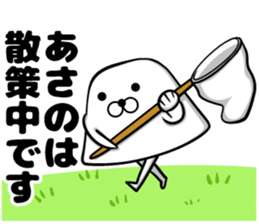 Sticker of Asano sticker #12485187
