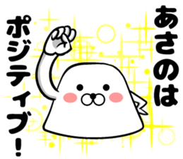 Sticker of Asano sticker #12485188