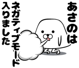 Sticker of Asano sticker #12485189
